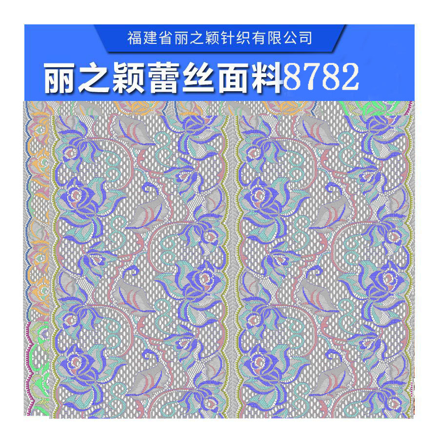 *花邊蕾絲面料，新款花邊蕾絲面料