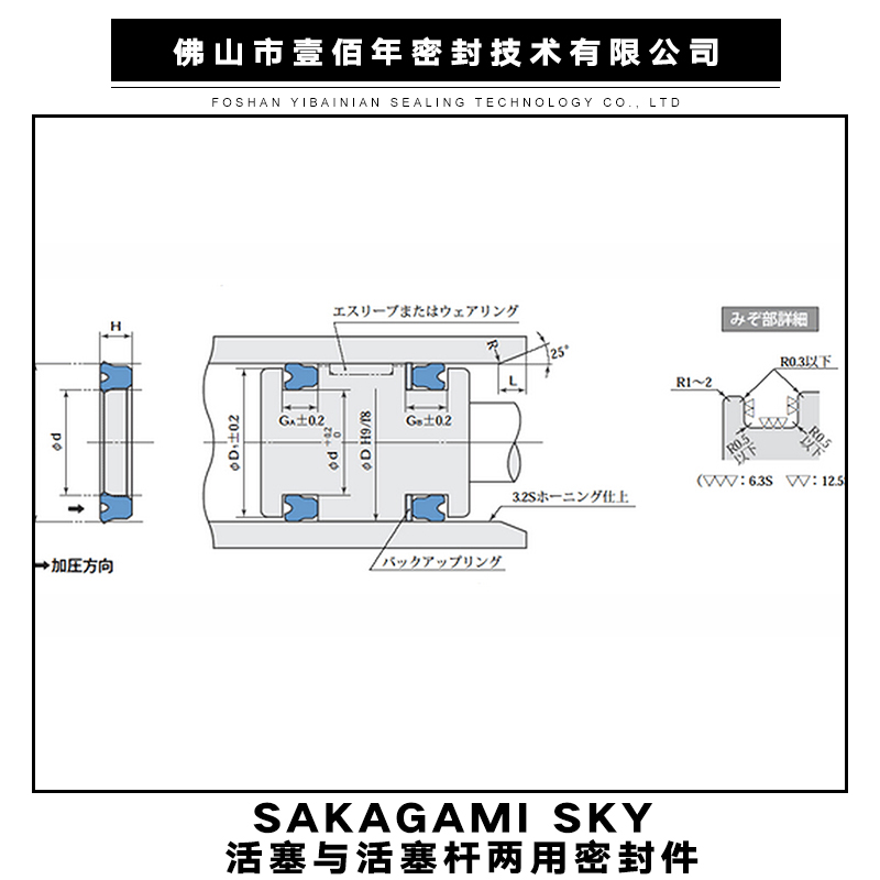 SAKAGAMI SKY 活塞與活塞桿兩用密封件 進(jìn)口液壓密封件 阪上密封件