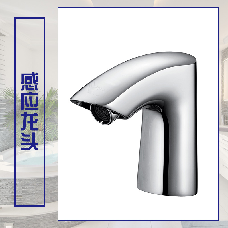 廠家批發(fā) 感應(yīng)龍頭 冷熱水龍頭 廚房 萬(wàn)向廚房水龍頭 感應(yīng)式龍頭