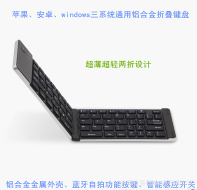 廠家銷售鋁合金藍牙鍵盤  鋁合金藍牙鍵盤價格 鋁合金藍牙鍵盤批發(fā)  鋁合金藍牙鍵盤供應(yīng)