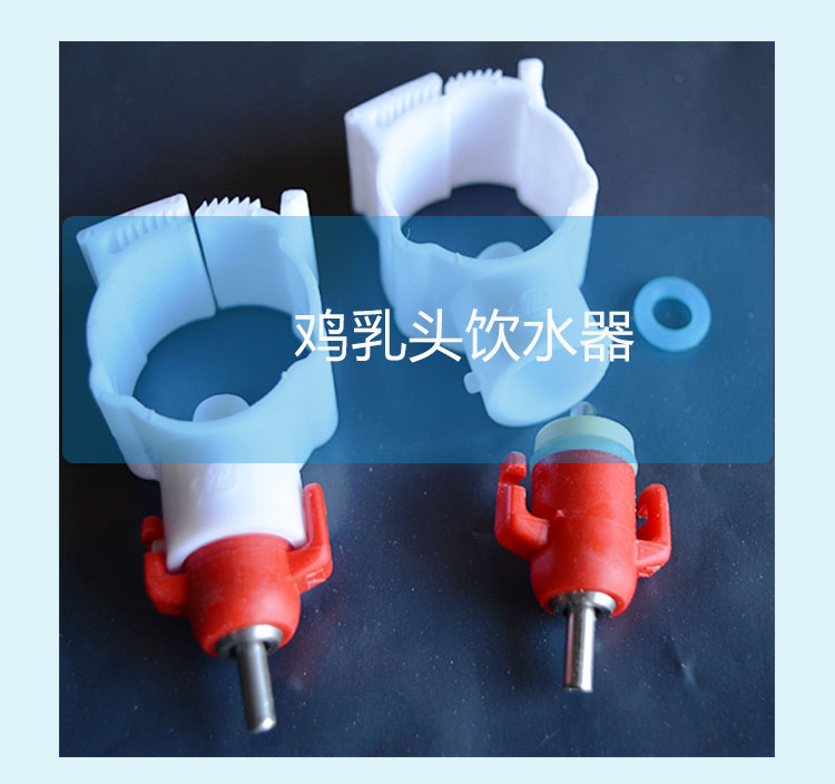 供應(yīng)雞用乳頭飲水器，雞用乳頭飲水器廠家特價，雞用乳頭飲水器批發(fā)