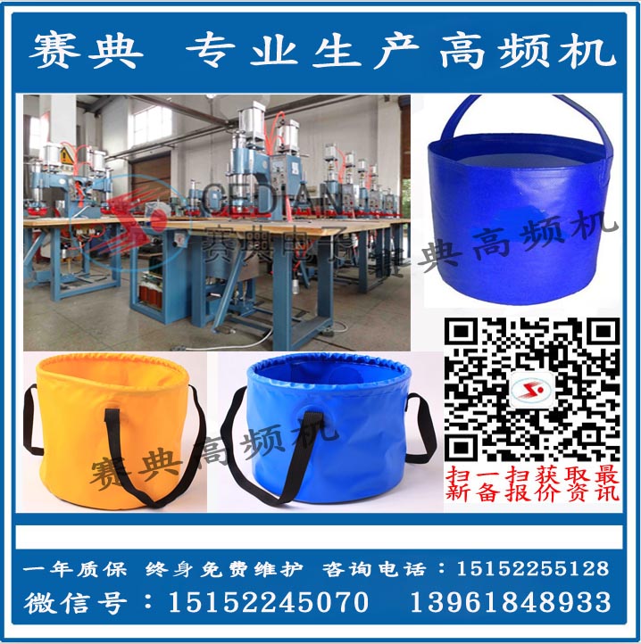 PVC塑料熱合機,PVC塑料焊接機,高頻塑料熱合機 PVC塑料熱合焊接高頻機