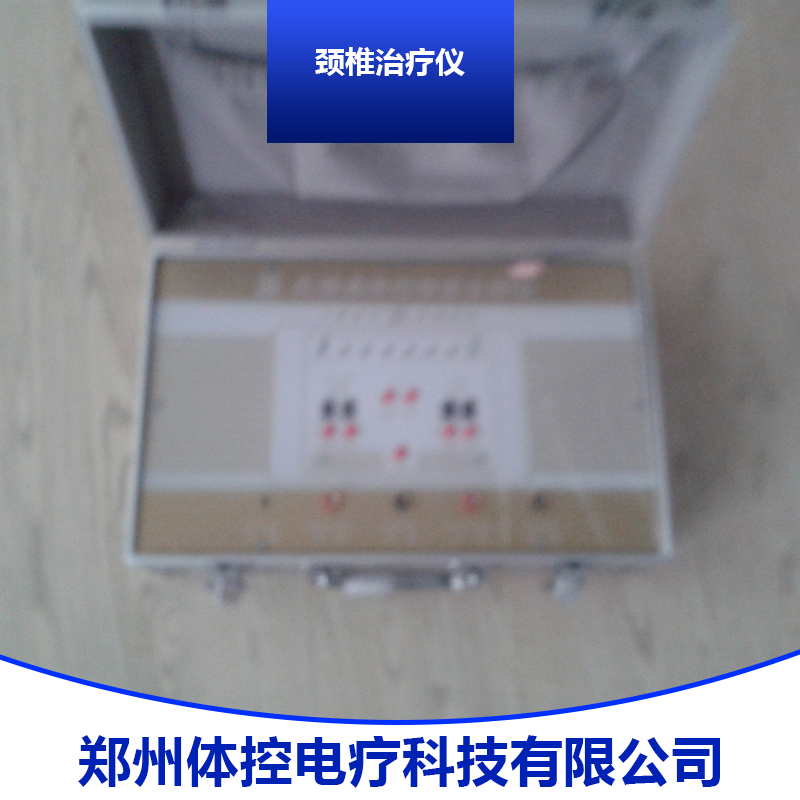 頸椎*儀 頸椎腰椎*儀 電動頸椎*儀 頸椎康復(fù)*儀