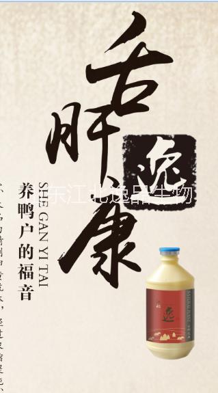 斯逸舒  *腺胃炎只需三天