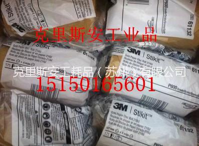 3M216U砂卷 3M背膠砂紙卷代理