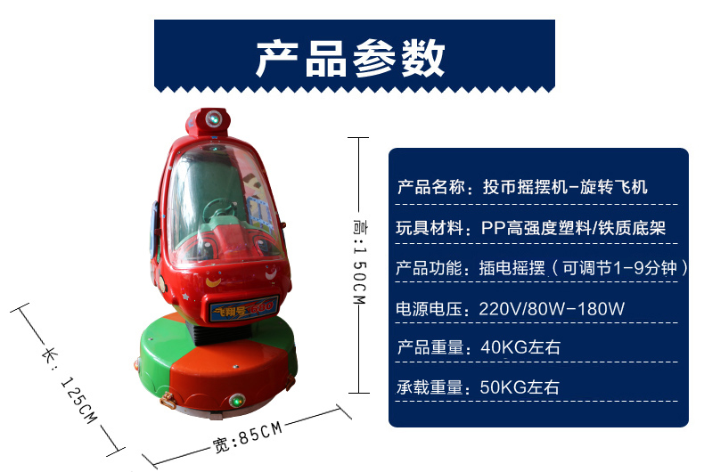 三門峽平陸游樂園旋轉(zhuǎn)升降投幣機游藝機格斗機環(huán)球賽車直銷