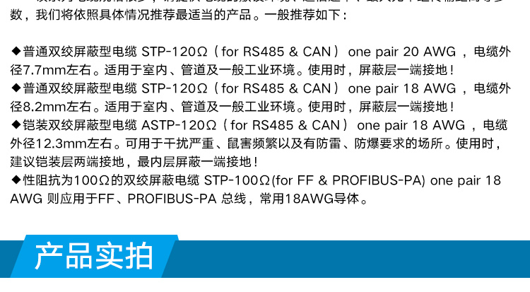 ASTP-120現(xiàn)場(chǎng)總線電纜 ASTP-120現(xiàn)場(chǎng)總線電纜鎧裝