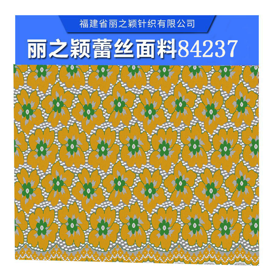 福州特價(jià)睫毛蕾絲批發(fā)，福州特價(jià)睫毛蕾絲廠家