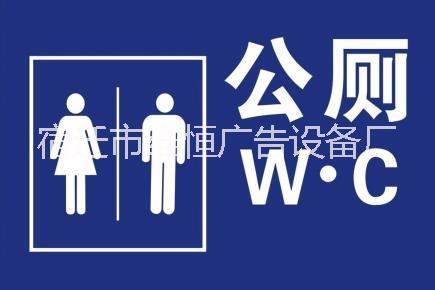 生產(chǎn)定制多功能 公共男女衛(wèi)生間指示牌銷售