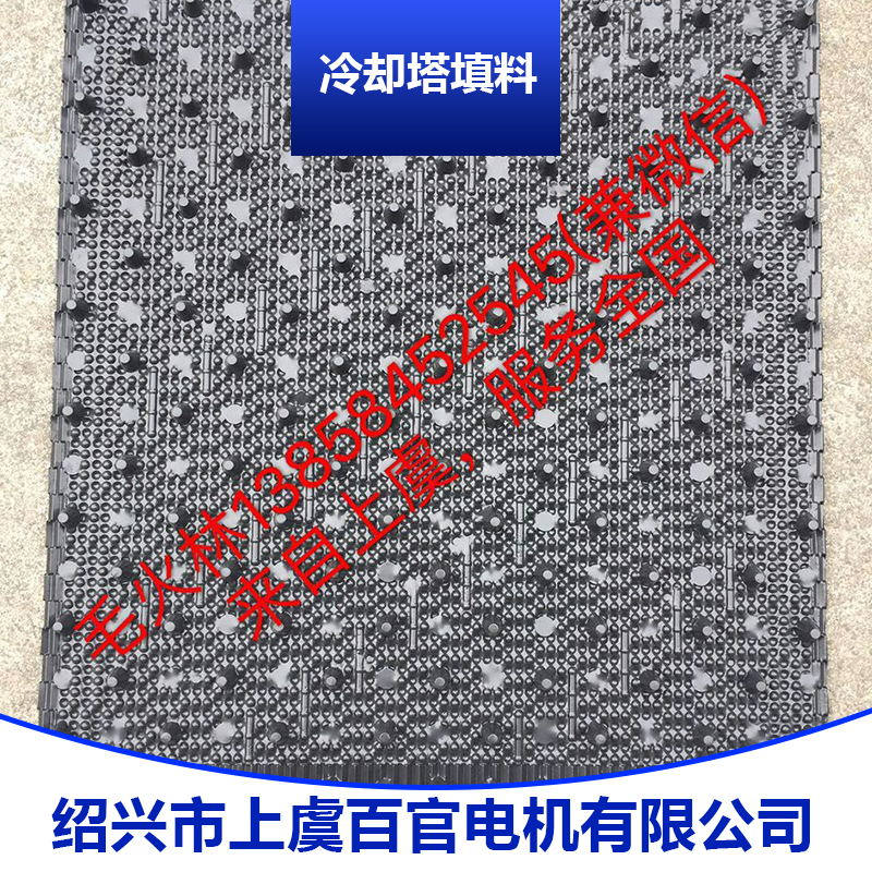 冷卻塔填料產品 冷卻塔網格填料 玻璃鋼冷卻塔填料 冷卻塔s波填料