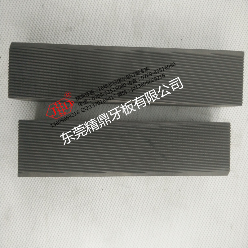 壓溝搓絲板，不銹鋼搓絲板生產(chǎn)廠家，三角螺絲牙板