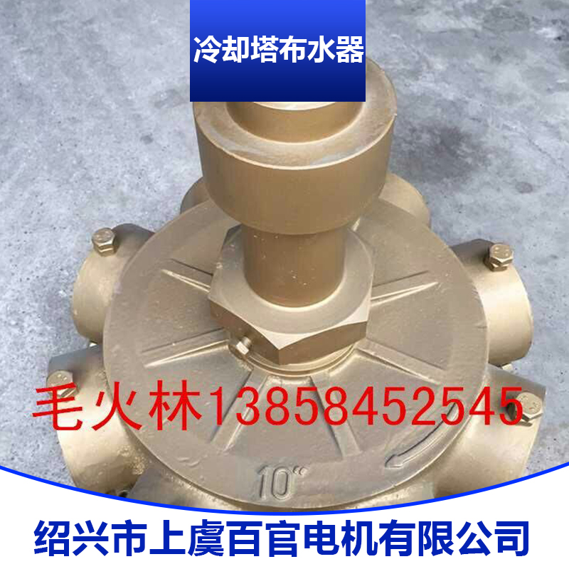 冷卻塔布水器 冷卻塔鋁合金布水器 冷卻塔配件布水器 玻璃鋼冷卻塔布水器