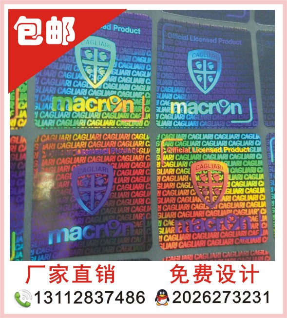 廠家直銷激光鐳射防偽商標(biāo)