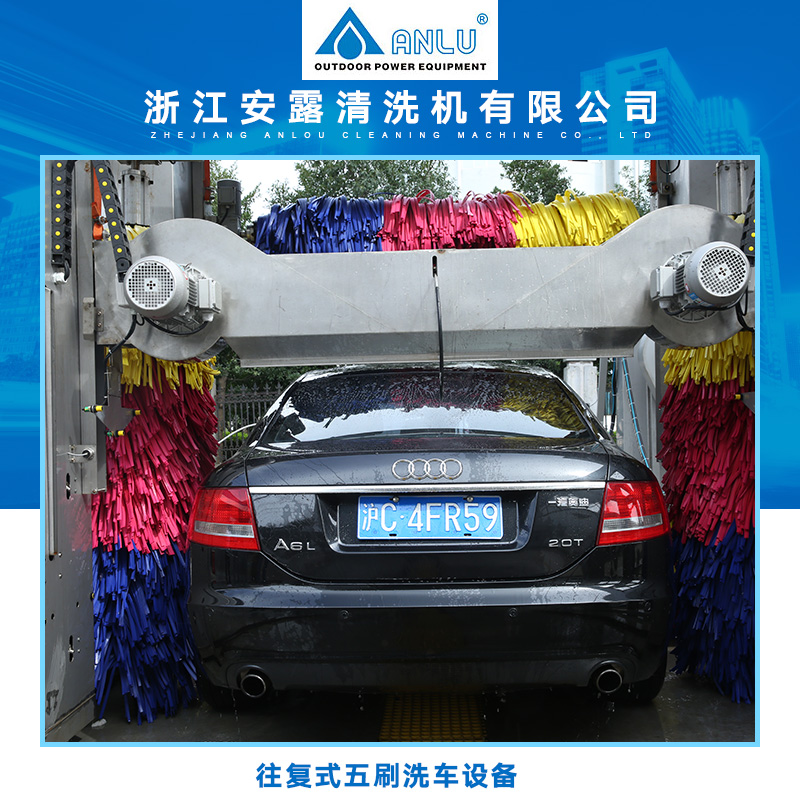 往復式五刷洗車設備 智能洗車機 龍門式毛刷電腦洗車機