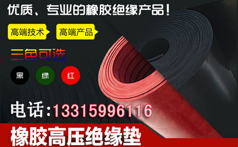 35kv絕緣膠板廠家_哪有賣優(yōu)質(zhì)35kv絕緣膠板的廠家？