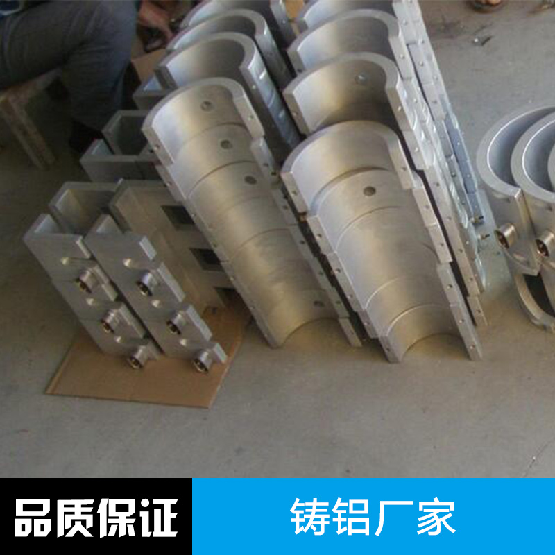 東莞鑄鋁加工廠家|東莞鑄鋁加工|東莞鑄鋁加工價格