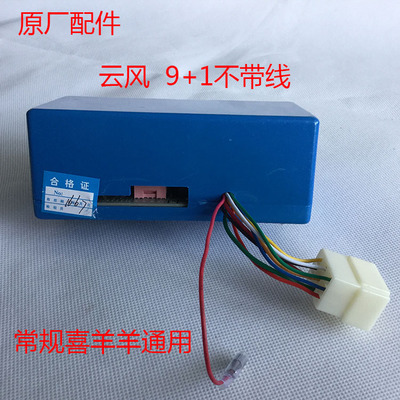 兒童投幣機(jī)搖擺機(jī)上海搖搖車(chē)控制器生產(chǎn)銷(xiāo)售