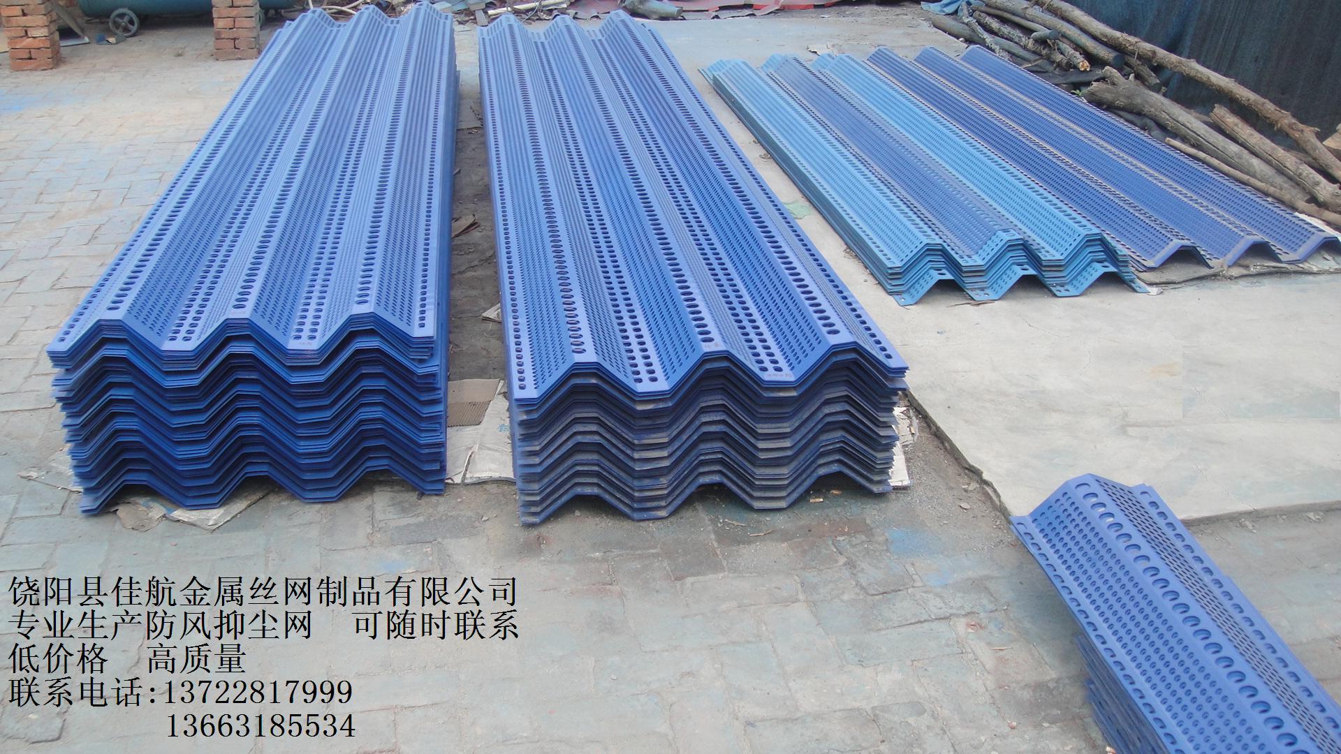 煤場(chǎng)防塵防風(fēng)板 防風(fēng)抑塵網(wǎng)