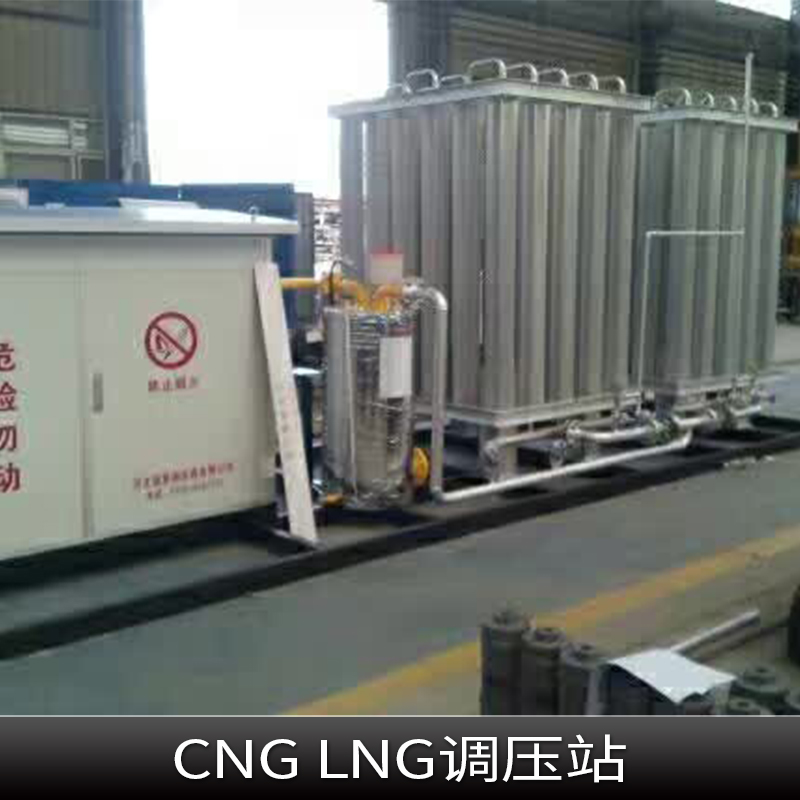 空溫式|水浴式LNG調(diào)壓撬|直銷煤改氣鍋爐*LNG減壓設(shè)備