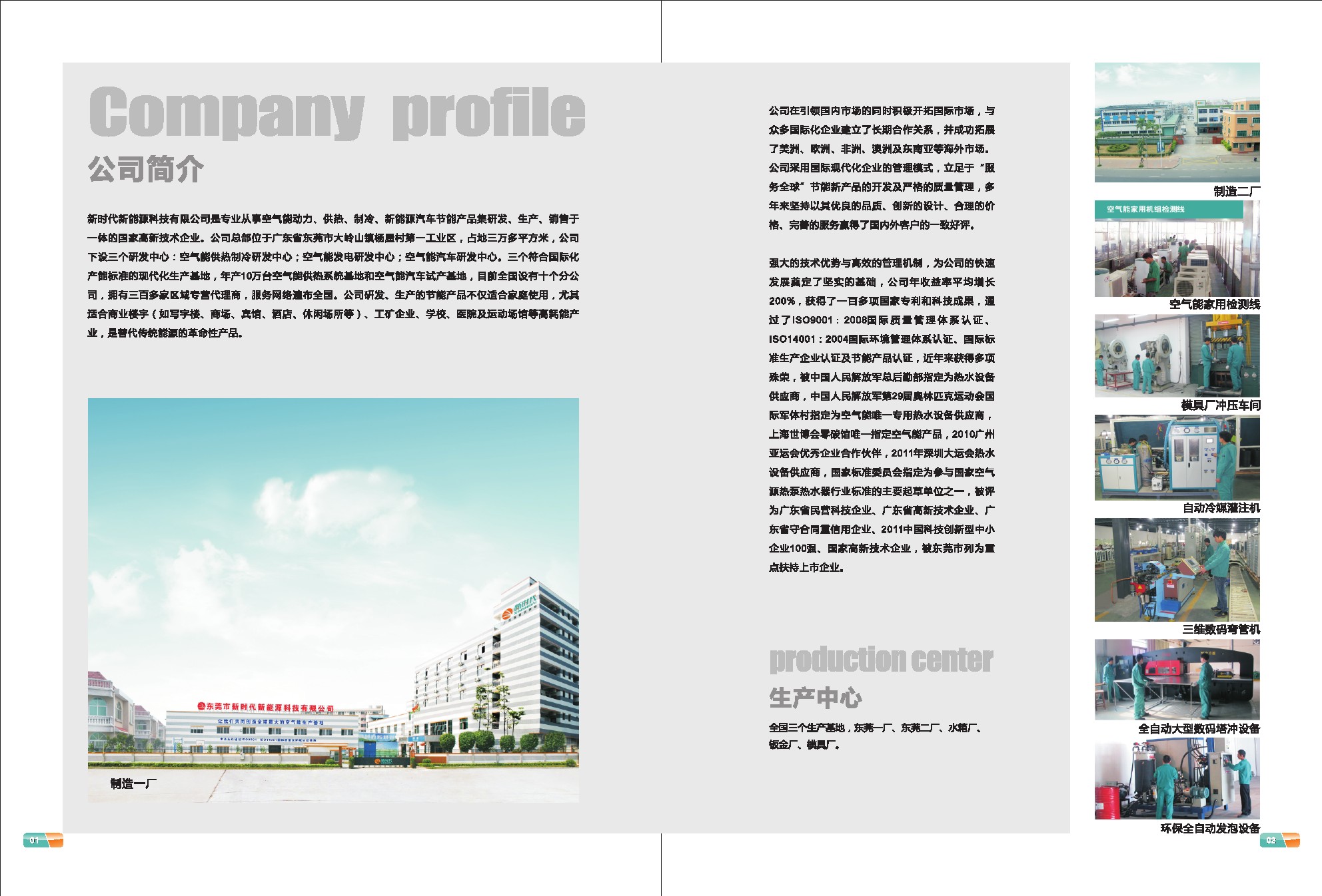 新時代能源科技長期供應(yīng)靈水空氣能熱水器，靈水空氣能熱水器價格，靈水空氣能熱水器廠家