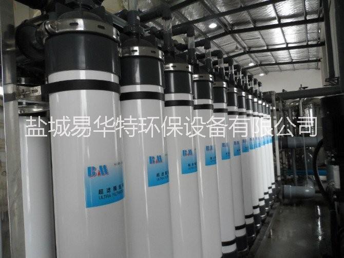 廠家供應(yīng)超濾系統(tǒng)設(shè)備 中水回用