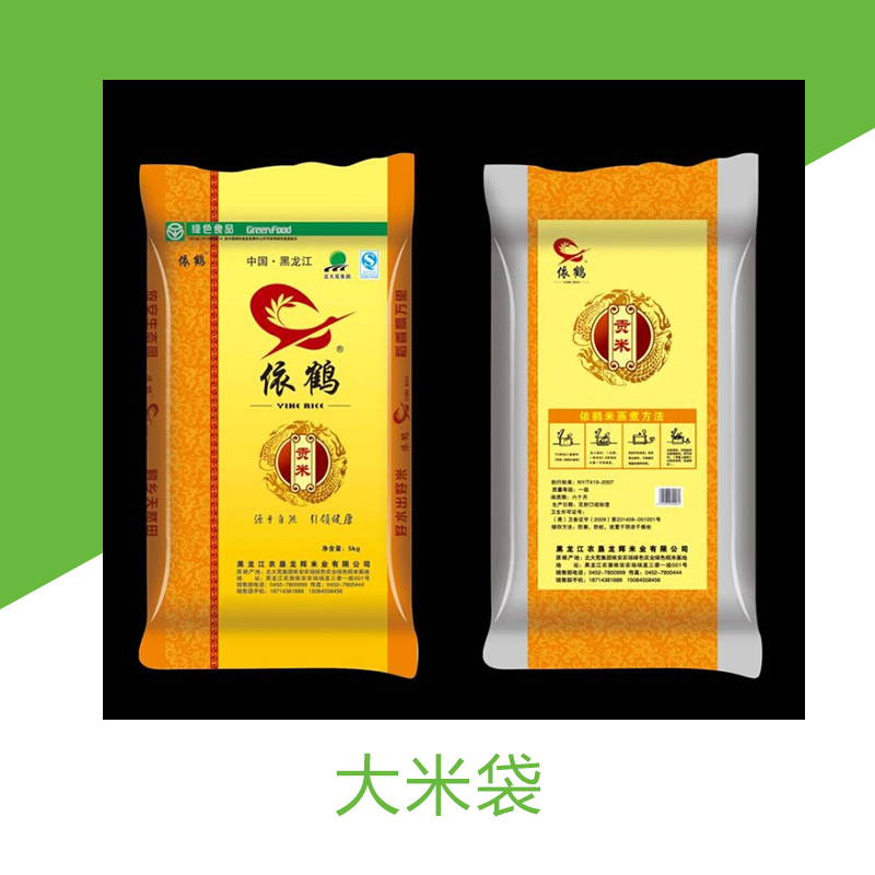 大米包裝袋 塑料編織袋抽真空大米袋 彩印大米袋 廠家定制直銷