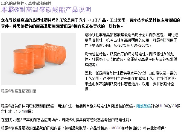 透明級(jí)PC德國(guó)科思創(chuàng)拜耳2805 脫模性能良好 透明級(jí)PC德國(guó)拜耳