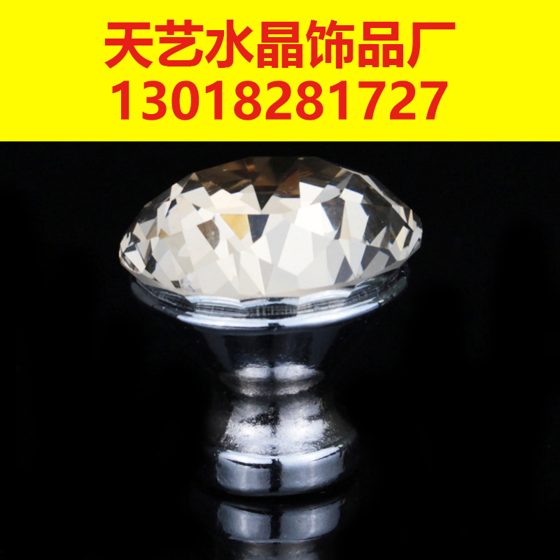 水晶拉手 天藝水晶拉手在成都一半的家具廠選擇的水晶拉手