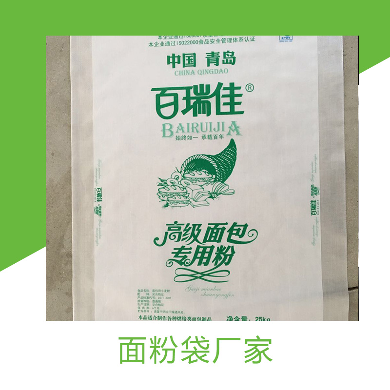 環(huán)保聚乙烯塑料拉絲編織食品袋 面粉包裝袋 防漏面粉編織袋廠(chǎng)家直銷(xiāo)
