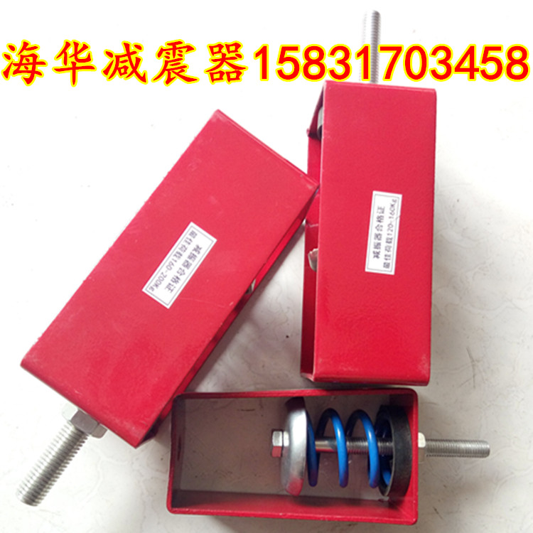 阻尼彈簧減震器 阻尼減震器 風機減震器 設備減震器 XHS型吊式彈簧減震器