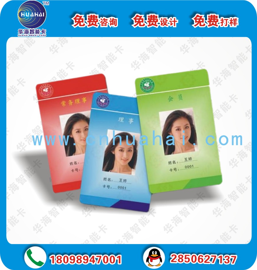 供應(yīng)廠家專(zhuān)業(yè)生產(chǎn)各種優(yōu)質(zhì)人像卡