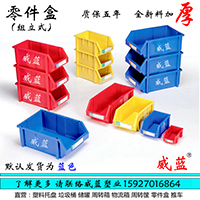 供應武漢塑料零件盒