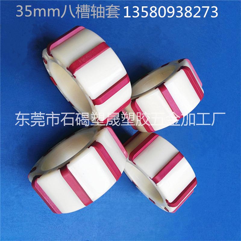 廣州 大量供應(yīng)尼龍襯套廠商，塑料軸套批發(fā)價(jià)格