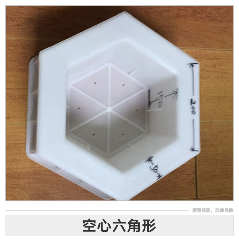 湖北空心六棱快塑料模具廠家報價，空心六棱快塑料模具生產(chǎn)廠家