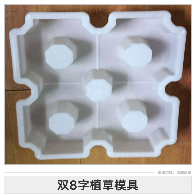 雙8字植草模具市政綠化工程公路鐵路護坡植草塑料模具哪家好