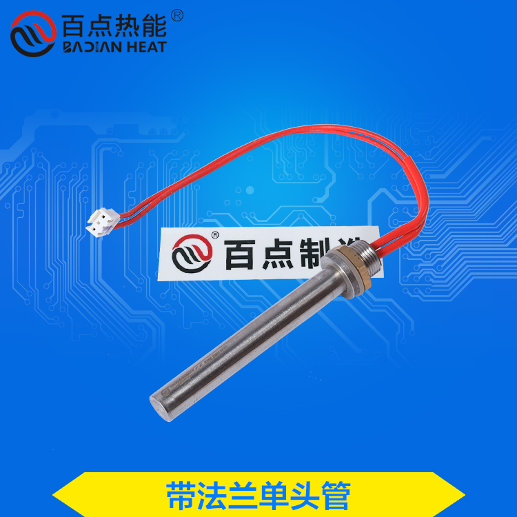 百點(diǎn)熱能 帶法蘭單頭管 304鋼法蘭單頭電熱管1KW 水燒加熱管加工