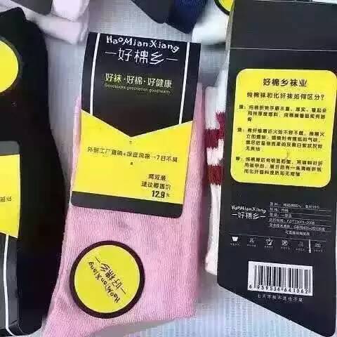 火燒純棉襪 純棉襪批發(fā)價(jià)  純棉襪