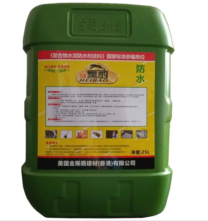 廚衛(wèi)防水王