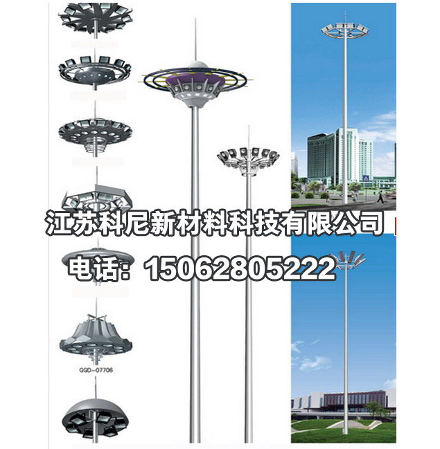揚(yáng)州高桿燈廠 高桿燈的高度 高桿燈的維修 揚(yáng)州高郵高桿燈哪家質(zhì)量好 廣場(chǎng)高桿燈的高度 球場(chǎng)高桿燈的光源多少瓦