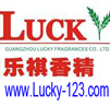 洗衣粉用微*香精 超長留香的洗衣粉香精