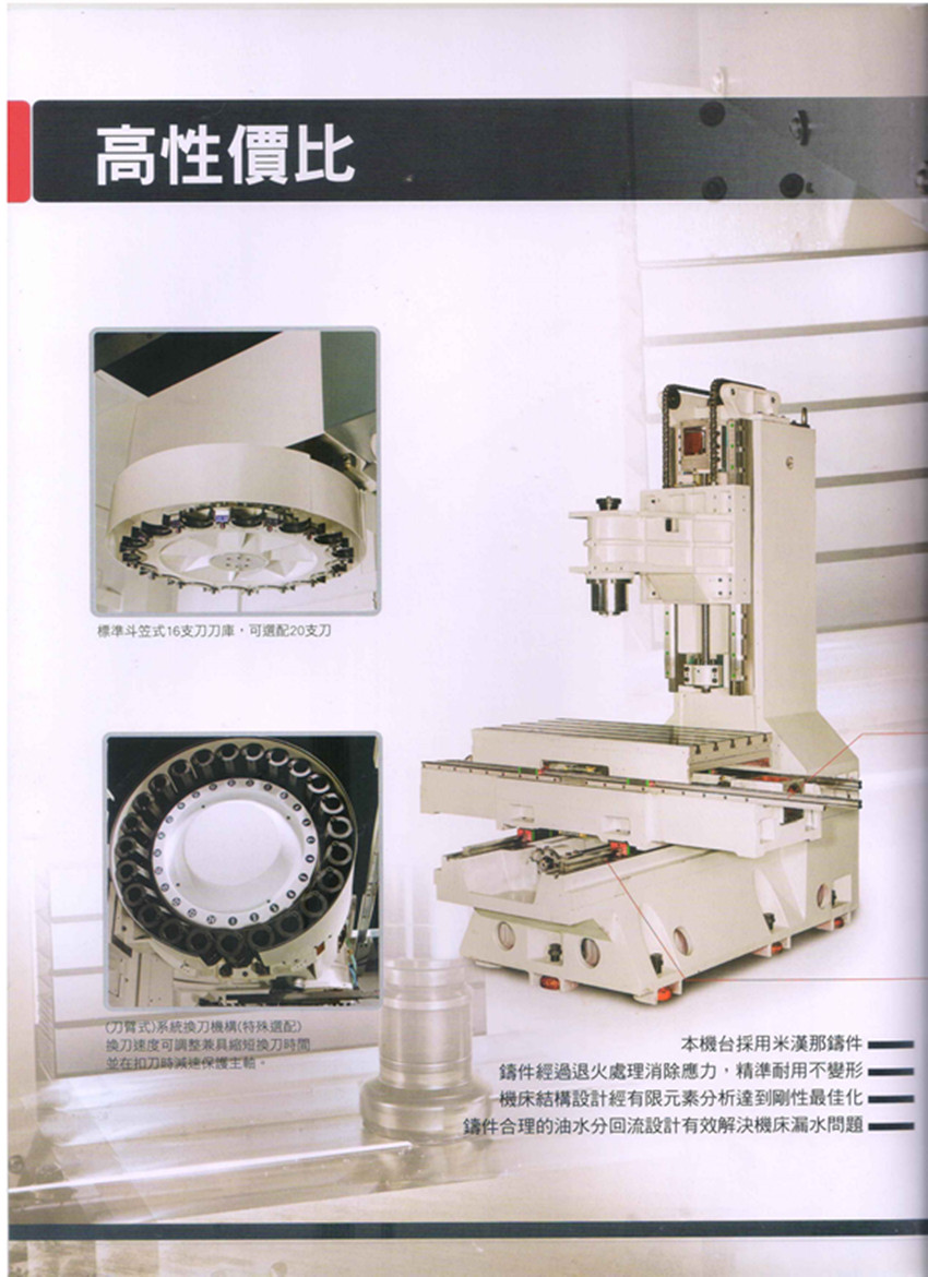 CNC EL850 立式綜合切削 供應(yīng)臺(tái)灣CNC EL850 立式