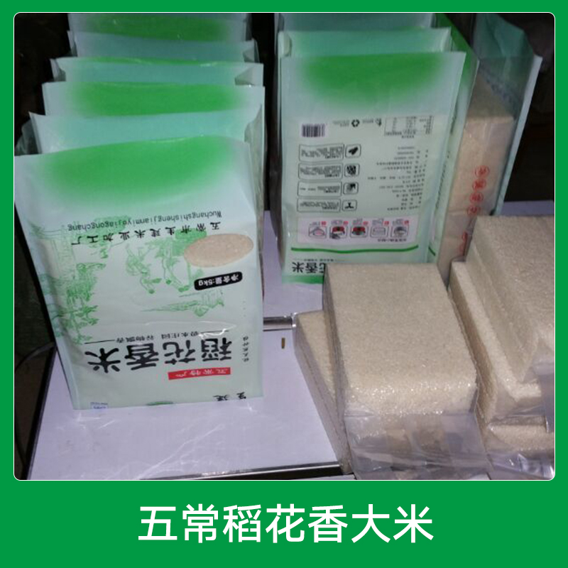 哈爾濱五常稻花香大米供應(yīng)商 東北原生態(tài)綠色天然有機大米廠家批發(fā)