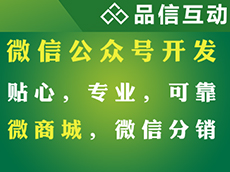 吉安微信開(kāi)發(fā)潛在的商機(jī)有多大 吉安微信開(kāi)發(fā)公司