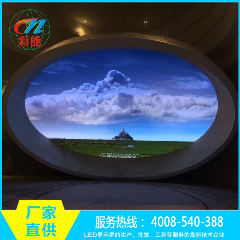 彩能光電 P3室內(nèi)全彩屏 橢圓形 彩能光電 橢圓形P3室內(nèi)全彩屏