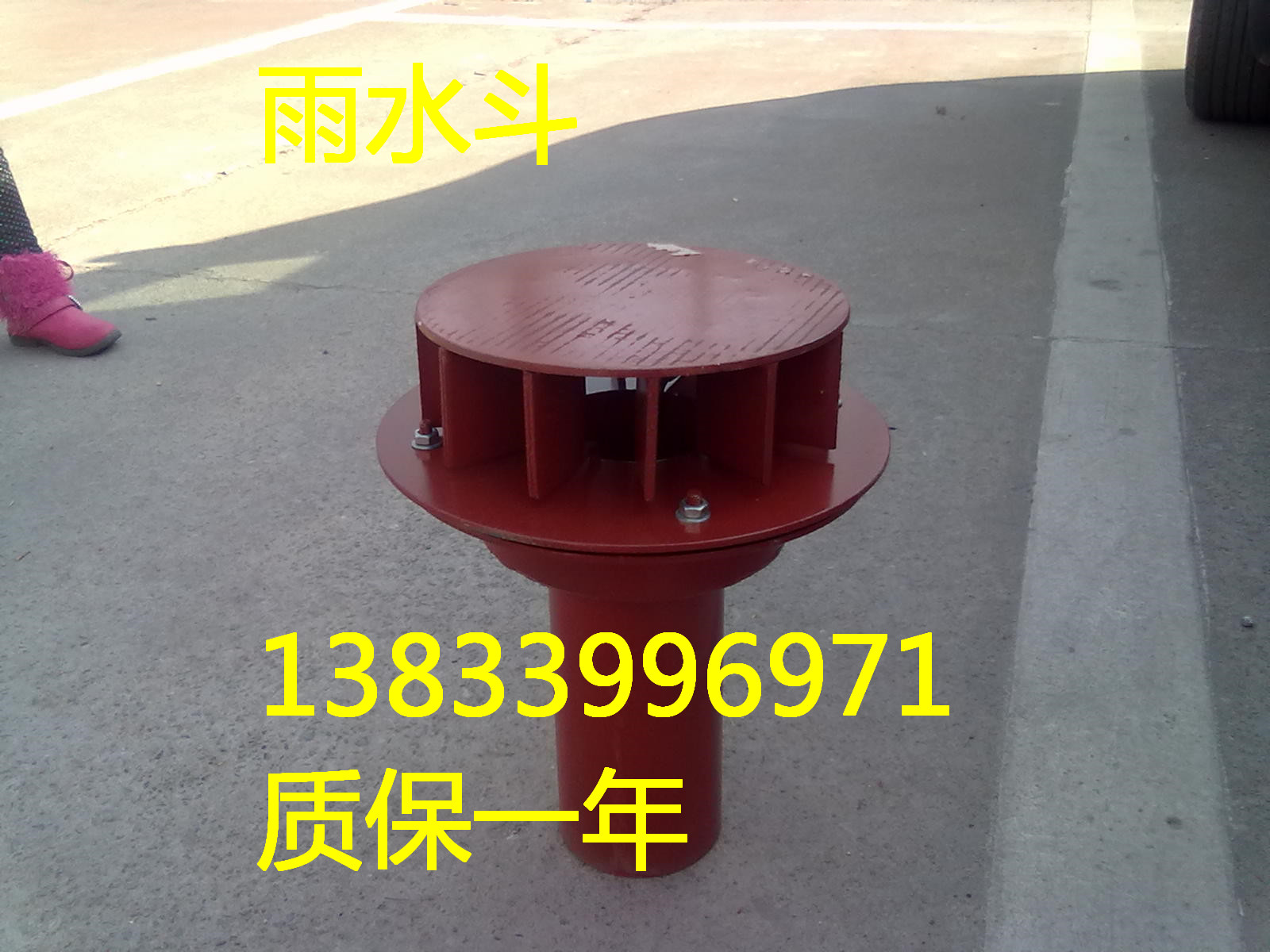 87型鋼制雨水斗219 碳鋼雨水斗 *雨水斗350  雨水斗報價