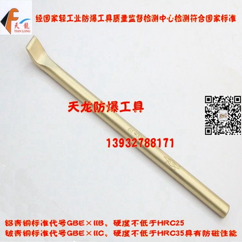 供應(yīng)防爆撬棍 防爆工具 滄州*防爆工具有限公司