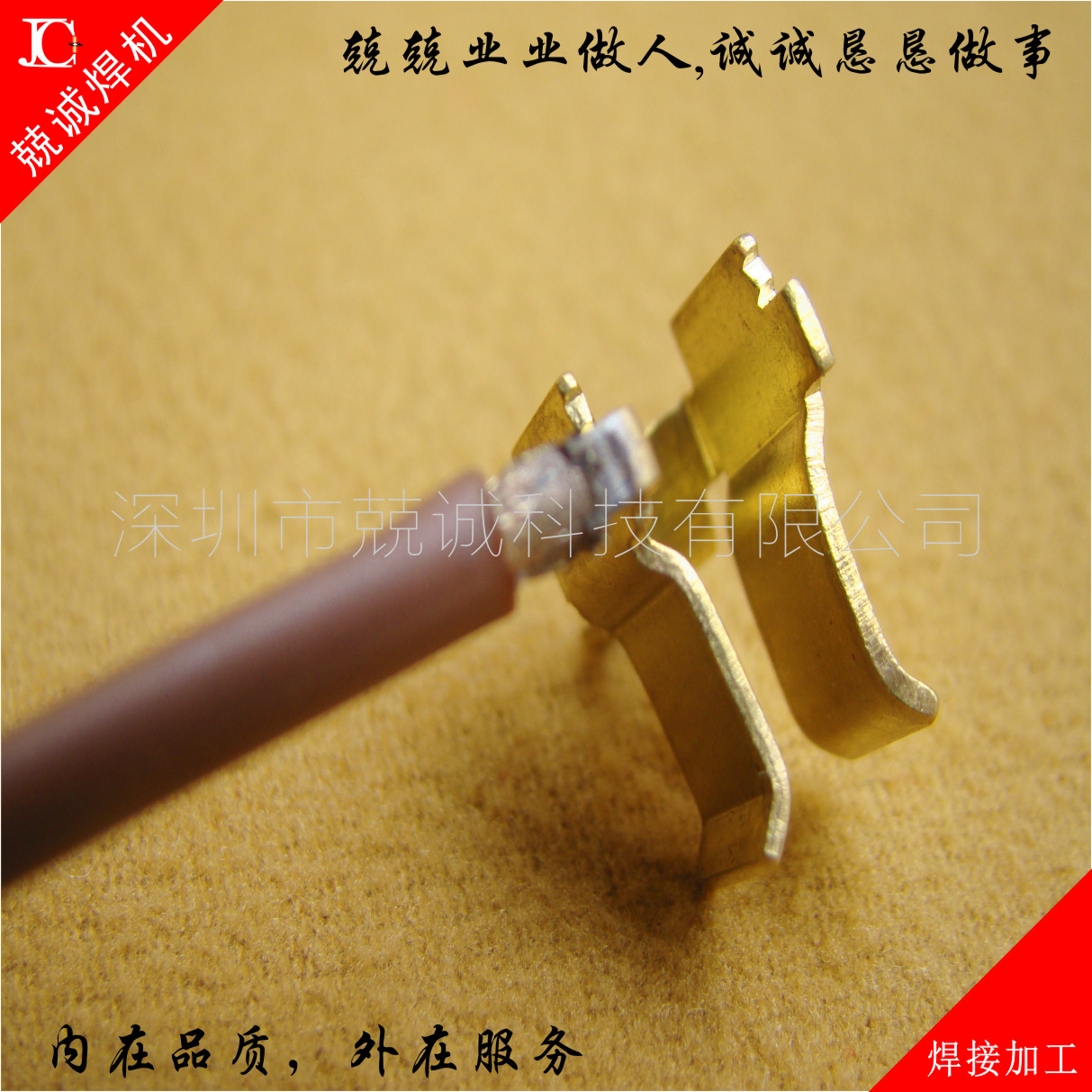 廣東點(diǎn)焊機(jī) 自動銅端子點(diǎn)焊機(jī) 自動銅線碰焊機(jī) 設(shè)備廠家 廣東點(diǎn)焊機(jī)自動銅端子點(diǎn)焊機(jī)自動銅