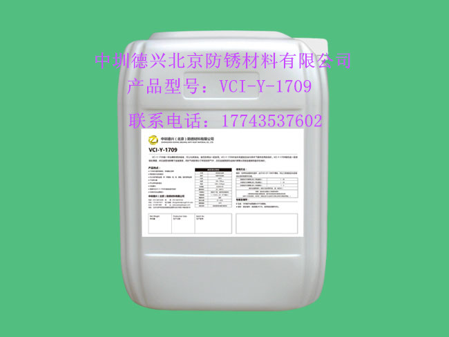 VCI黑色金屬防銹油  鋅鍍鋼防銹油