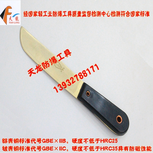 供應(yīng)防爆削皮刀 銅合金材質(zhì) 質(zhì)量保障