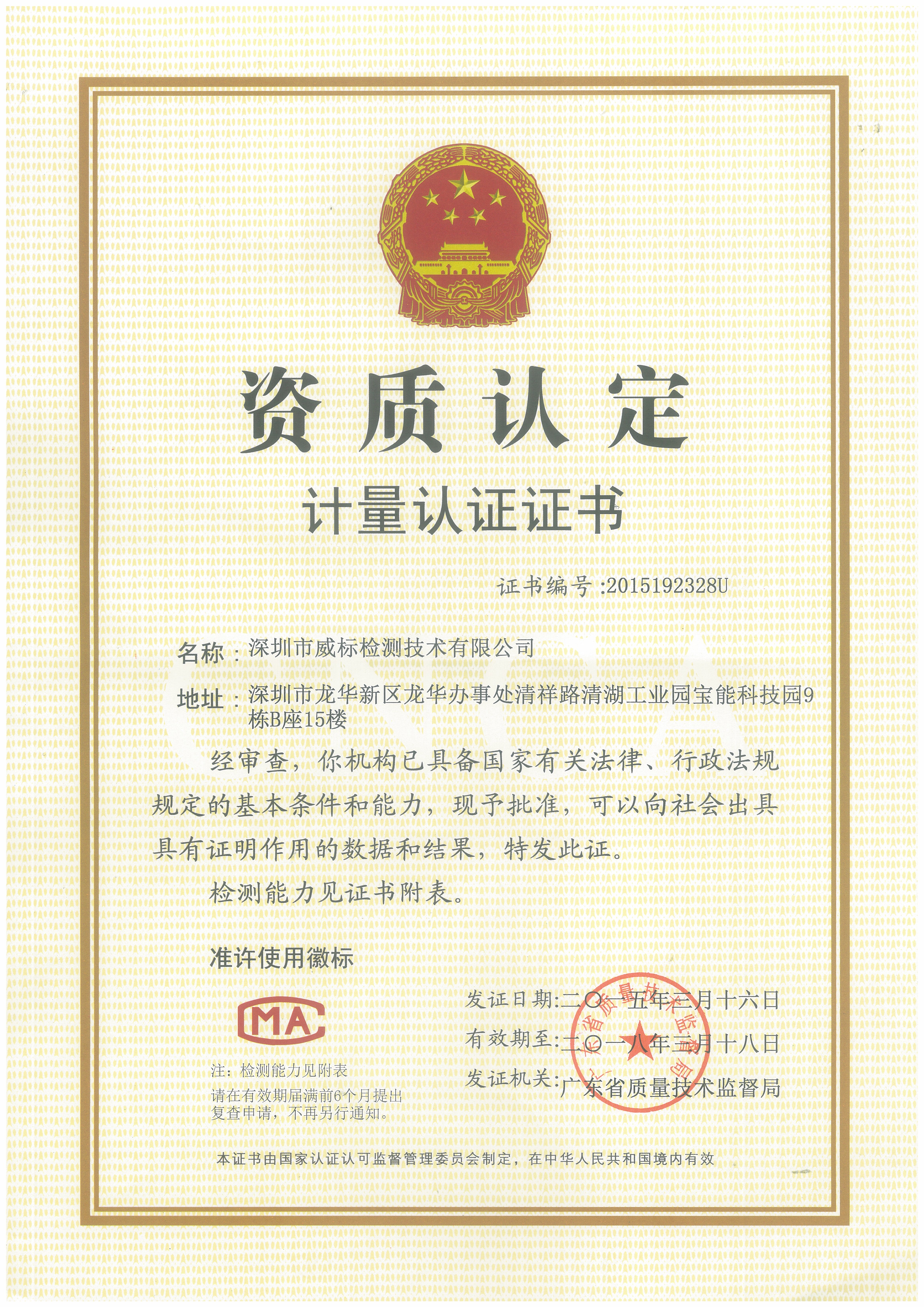 深圳市龍華區(qū)油煙檢測(cè)機(jī)構(gòu)